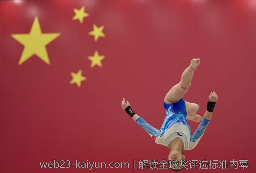 解读金球奖评选标准内幕