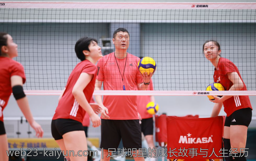 足球明星的成长故事与人生经历